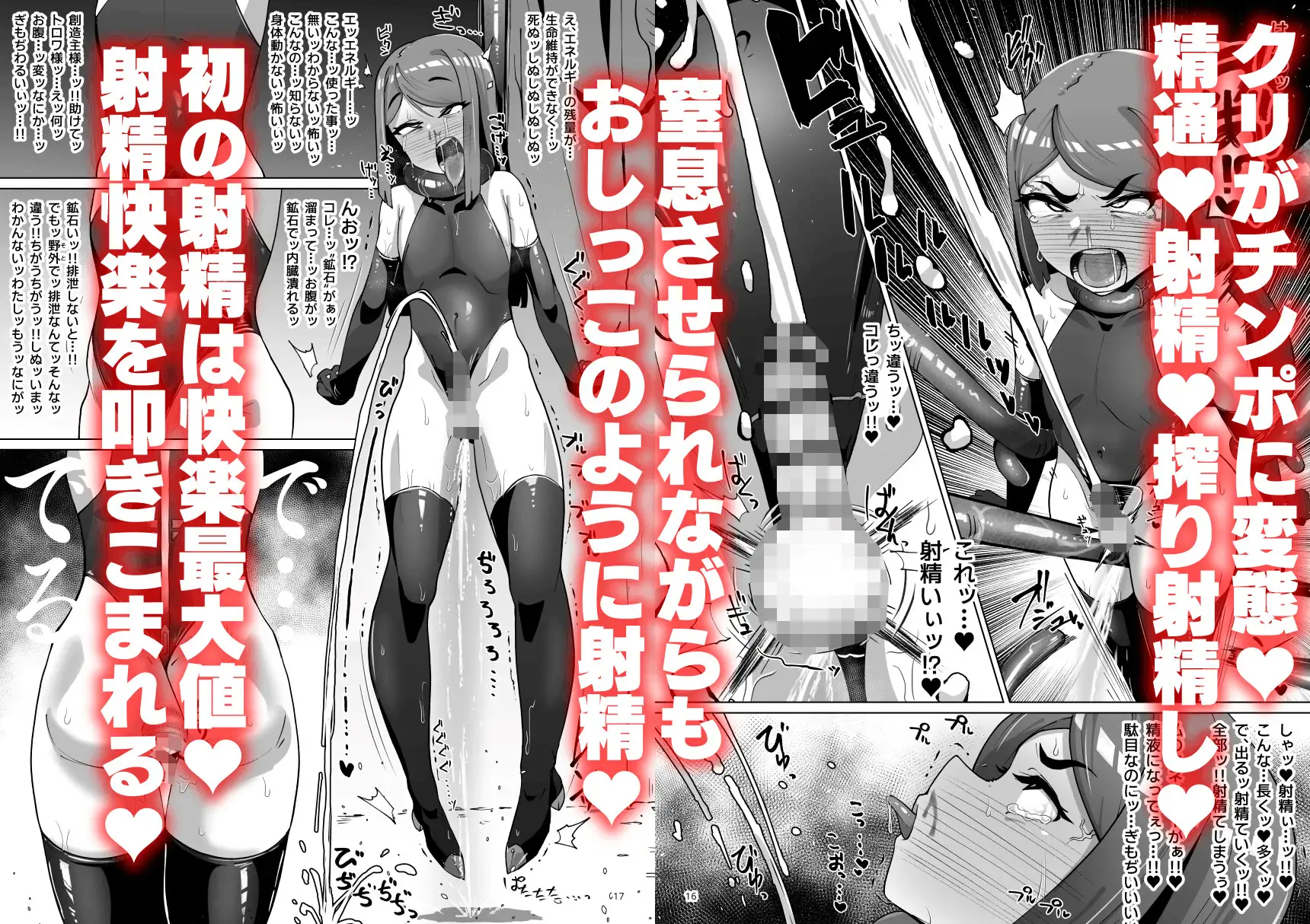 ハイボクキロク&カイゾウキロク+