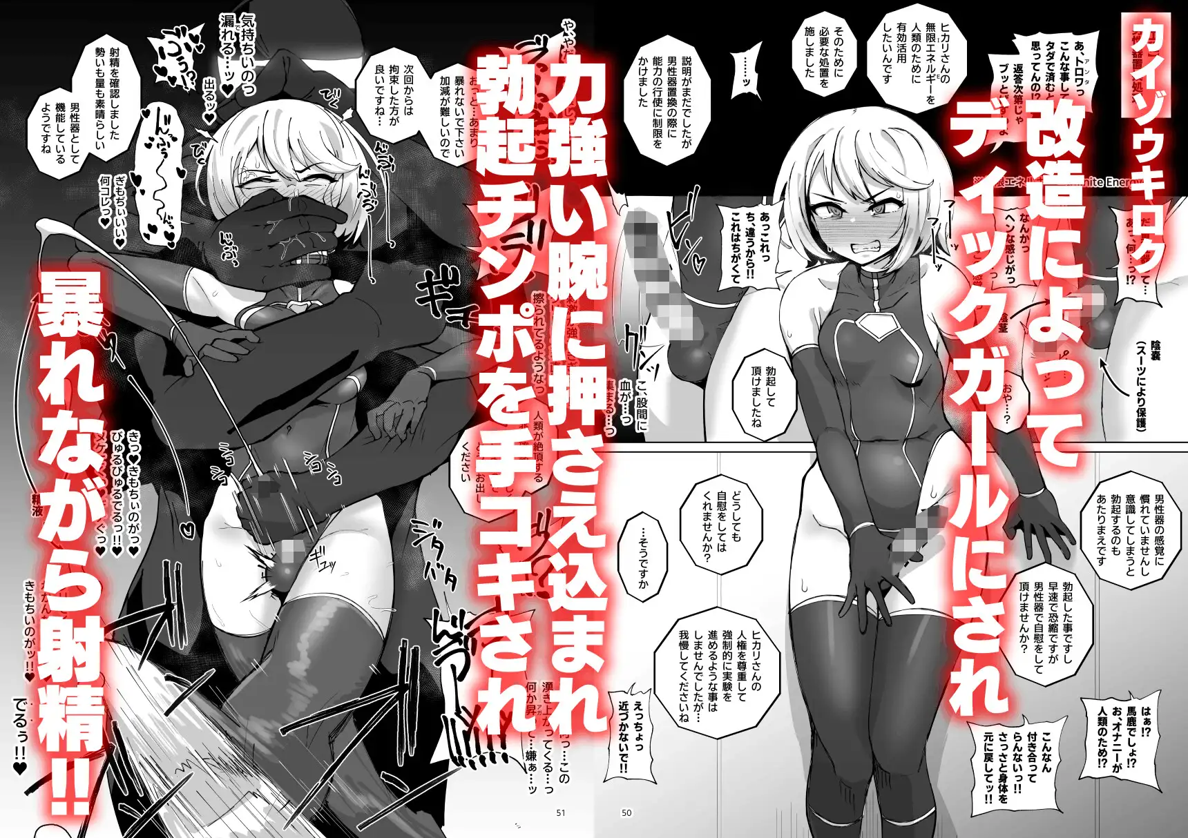 ハイボクキロク&カイゾウキロク+