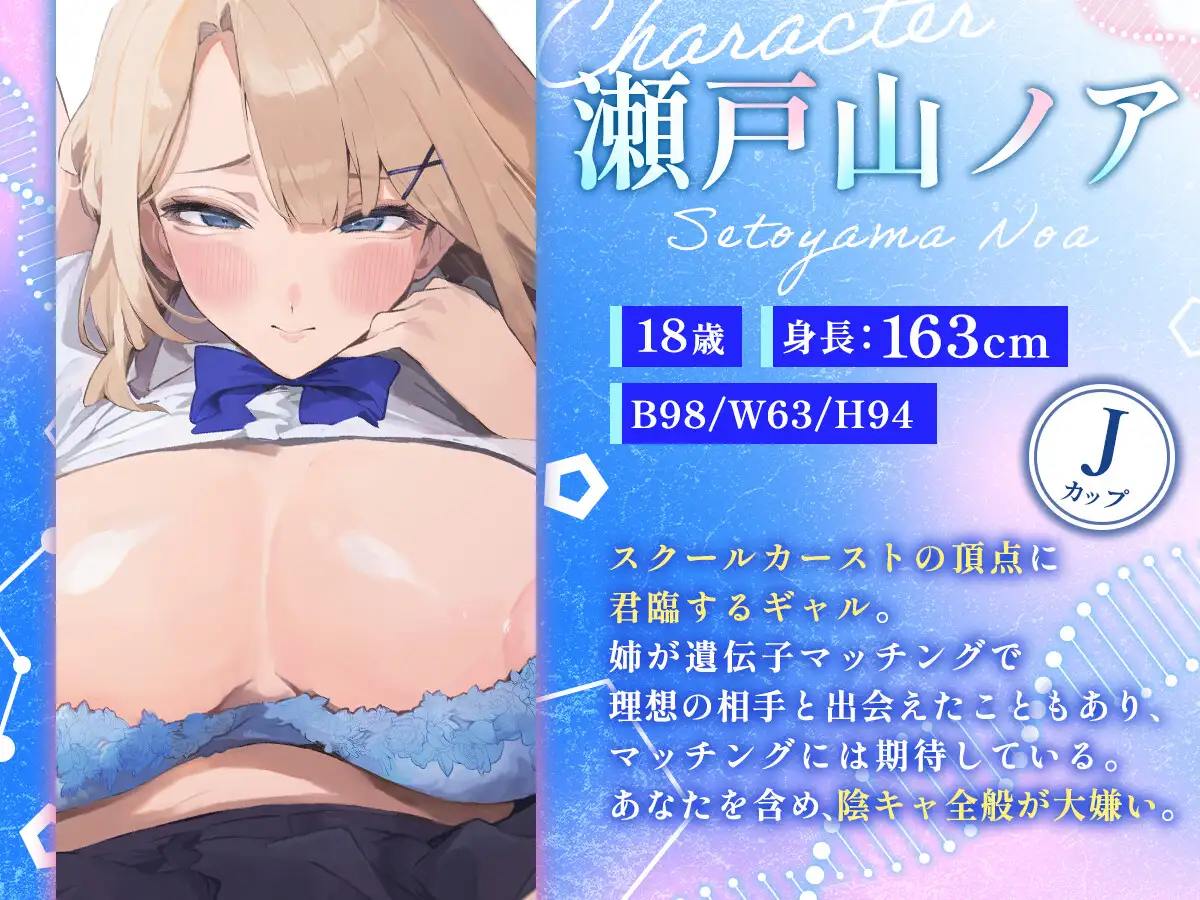 【立場逆転】カースト最上位のギャルJKが、クラスの陰キャと強○子作りマッチング
