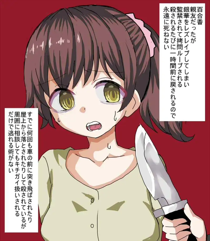 無限ループ○問地獄