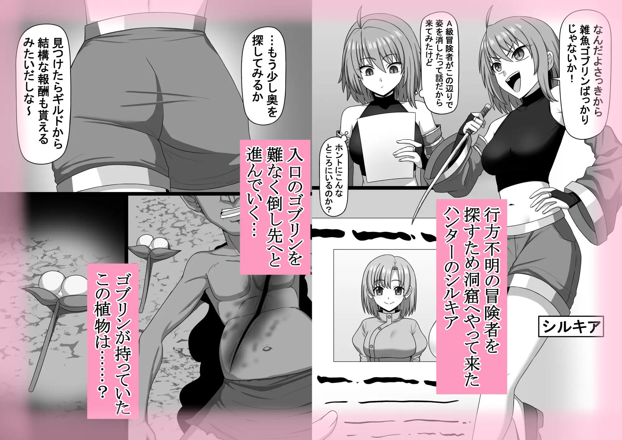 ヘコキリアン