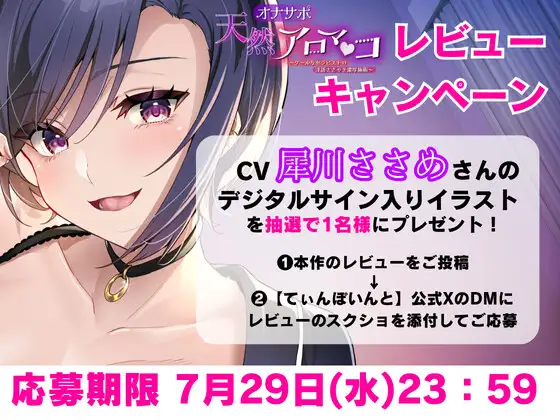 【濃厚キス問診・乳首責めマッサージ】オナサポ天然アロマ〇コ～クールなセラピストの淫語ささやき濃厚施術～
