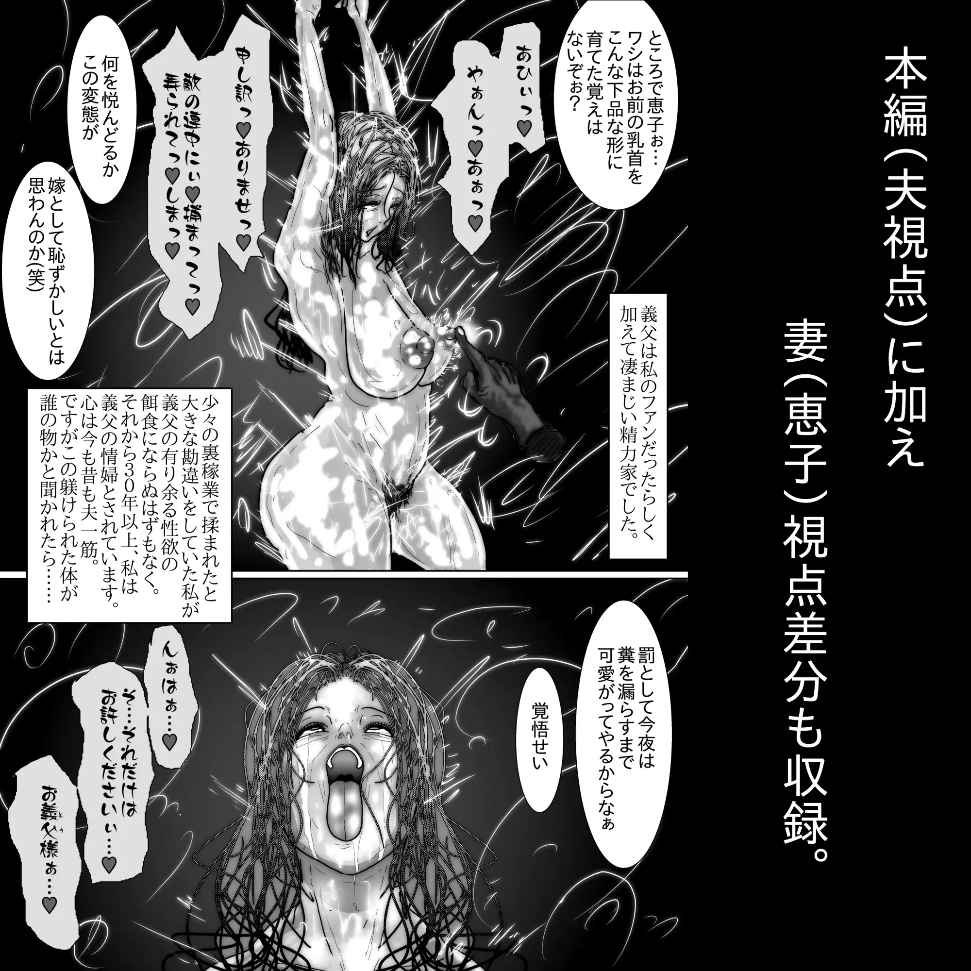 68歳、女(メス)。夫が語る美熟女たちの痴態録～隠密女優 高円寺恵子の場合～