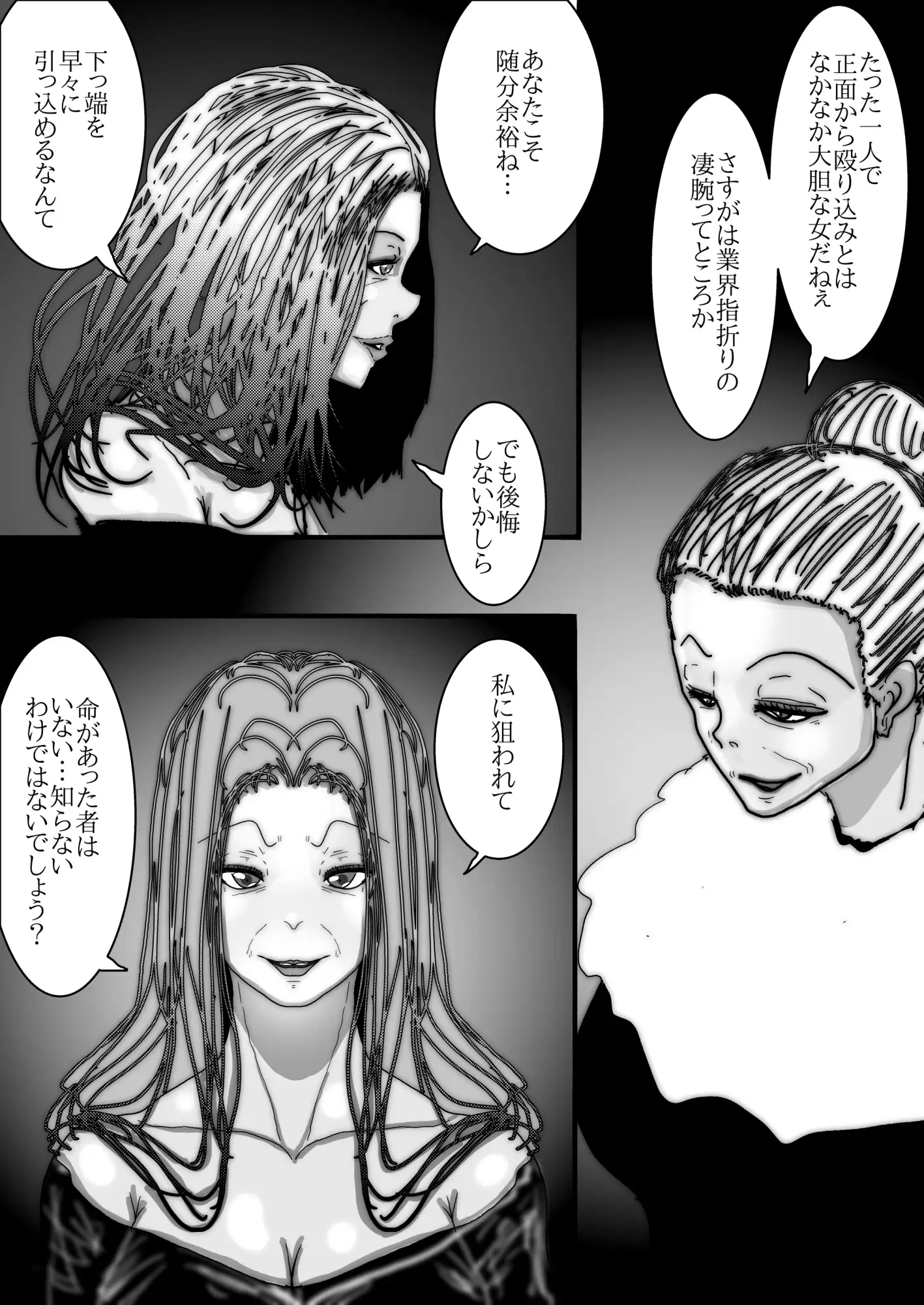 68歳、女(メス)。夫が語る美熟女たちの痴態録～隠密女優 高円寺恵子の場合～