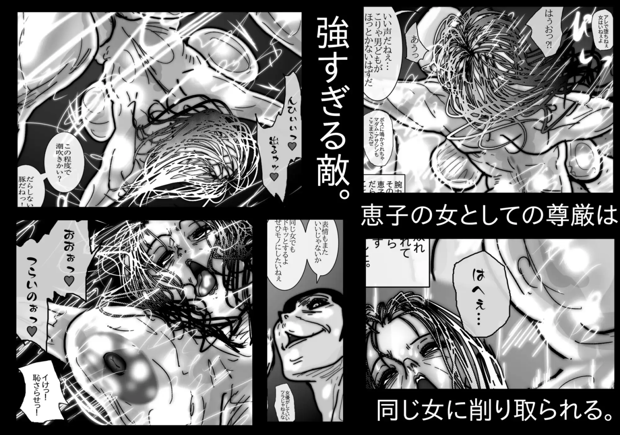 68歳、女(メス)。夫が語る美熟女たちの痴態録～隠密女優 高円寺恵子の場合～
