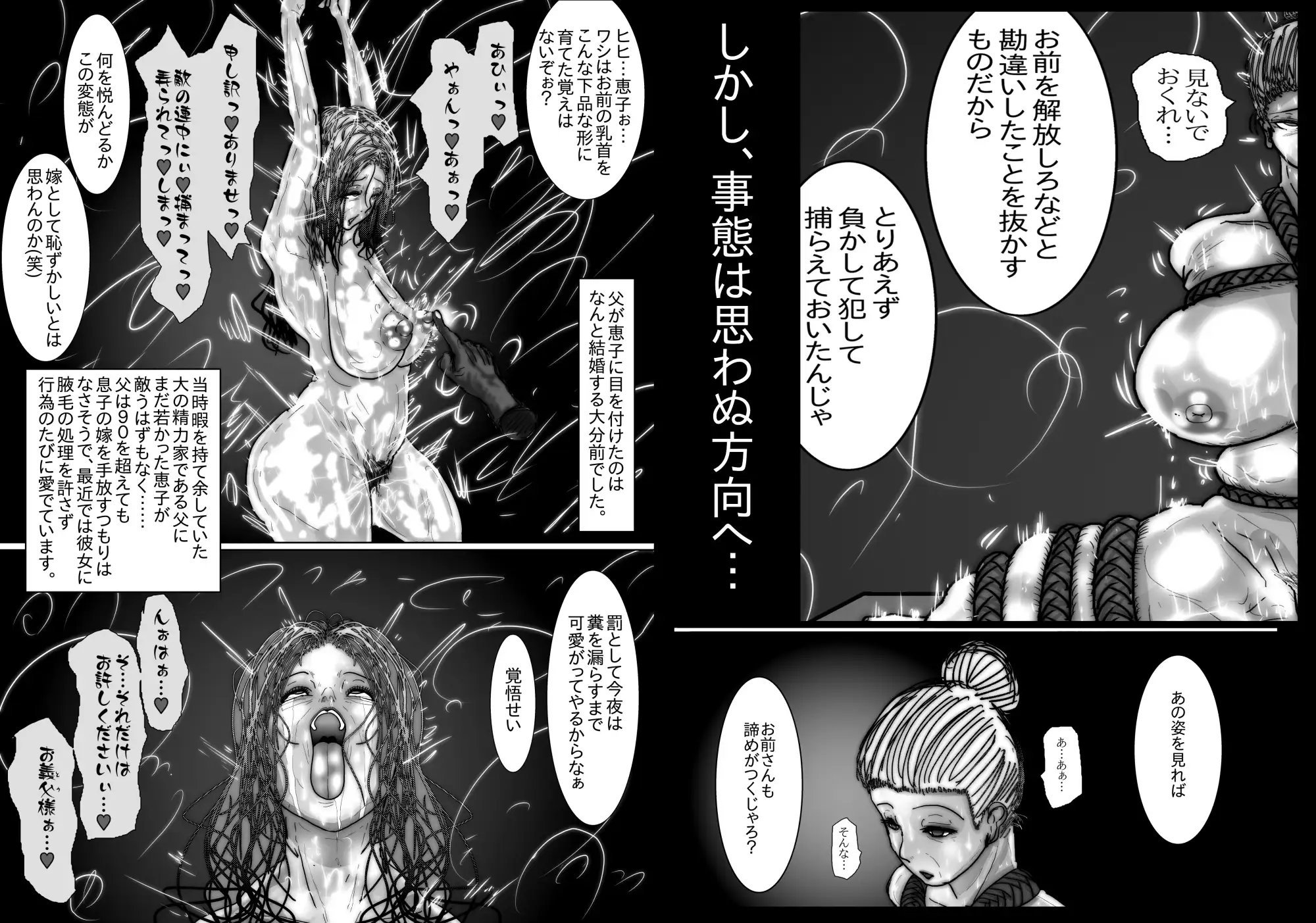 68歳、女(メス)。夫が語る美熟女たちの痴態録～隠密女優 高円寺恵子の場合～