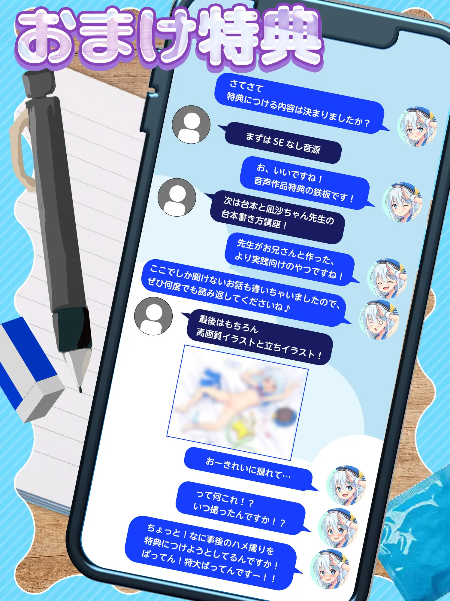 【100円えっち♪】凪沙ちゃん先生のえっちな音声作品台本の作り方!~凪沙ちゃん本人による処女喪失!?生中子作り特別レッスン付き♪~【特別赤ペン台本付き】