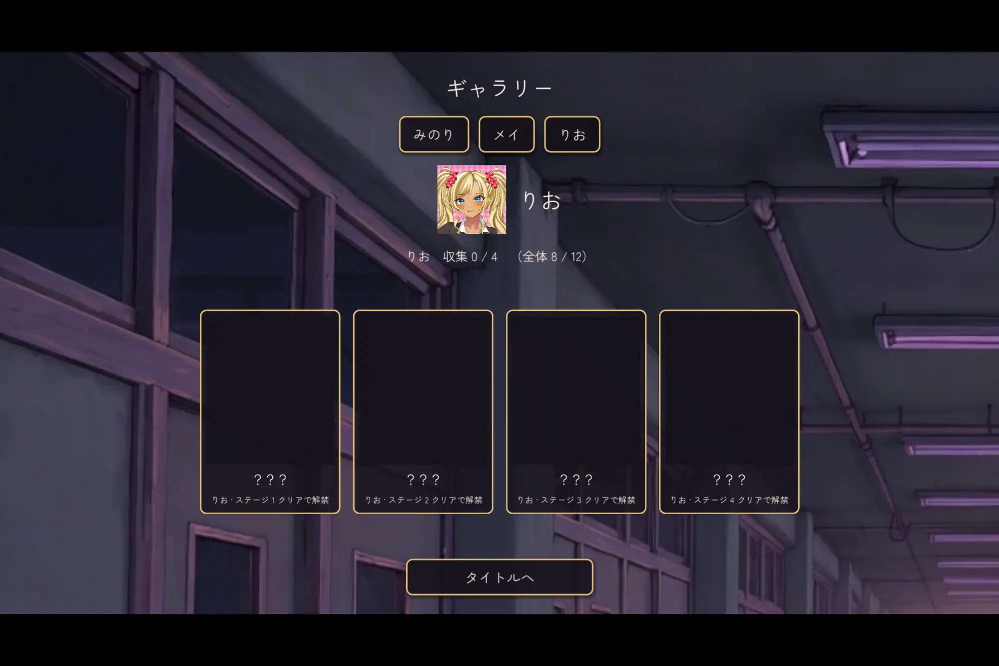 放課後2人きりじゃんけん
