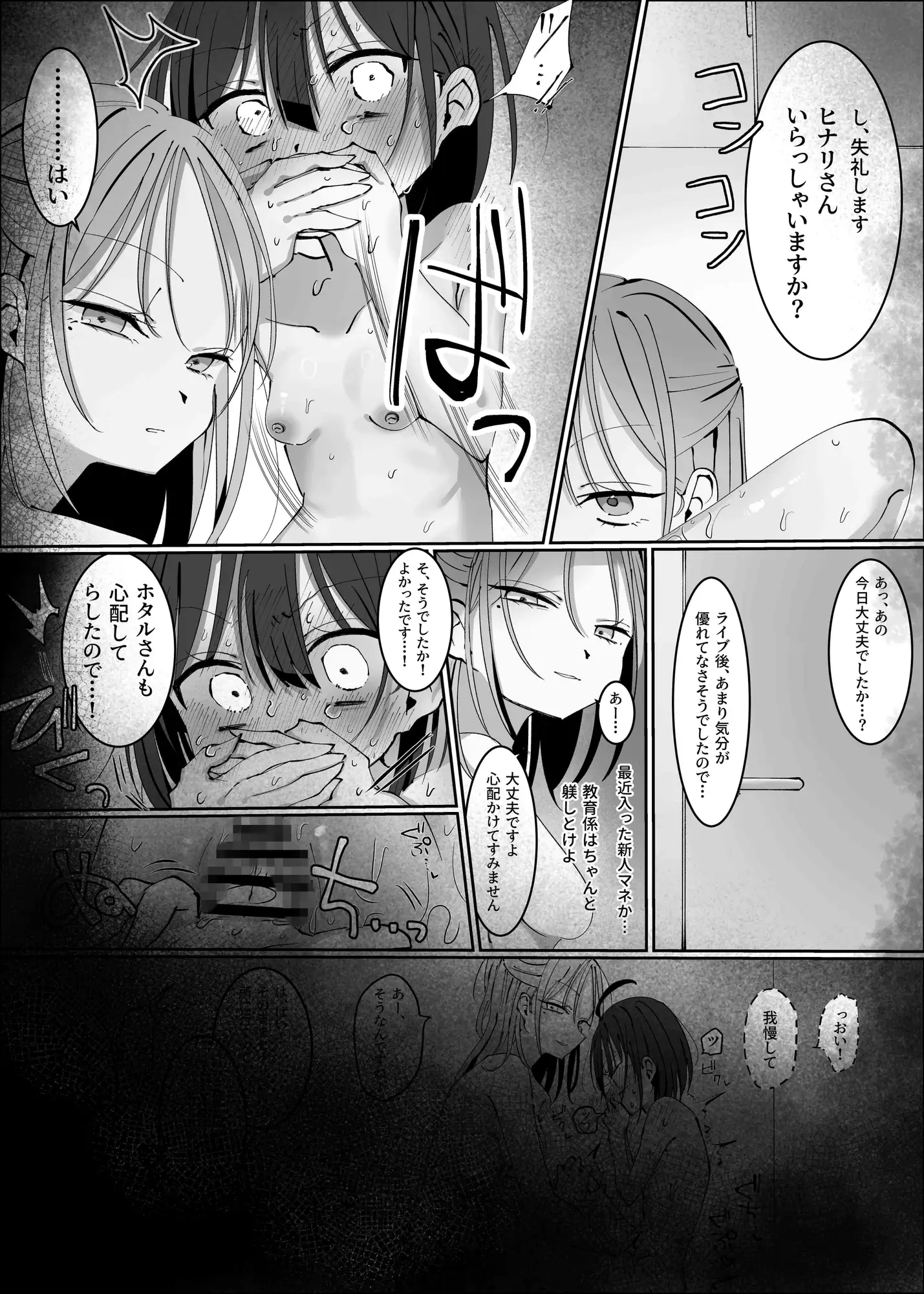 王子様系アイドルなのにメンバーとレズセックスしちゃってごめんなさい♡〜イッたと認めるまで連続絶頂楽屋編〜