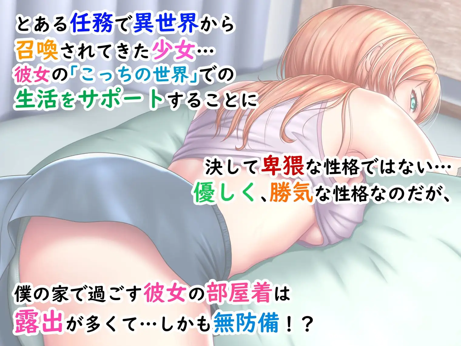 ポロリ頻発!?異世界少女と同居はじめました!~ポロリが多くて目のやり場に困り…いや、凝視します!~
