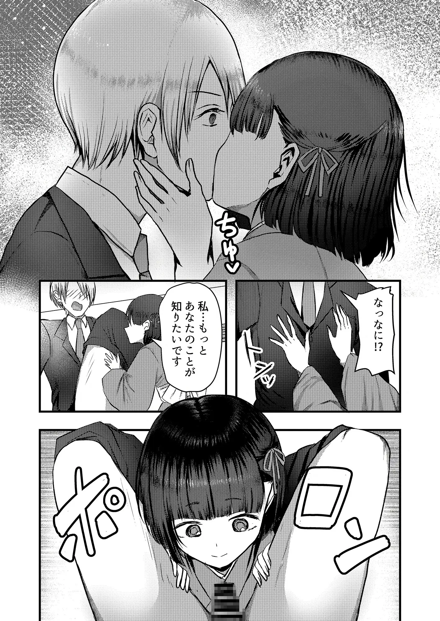 ヤンデレ妖怪～共依存へ誘う座敷童編～
