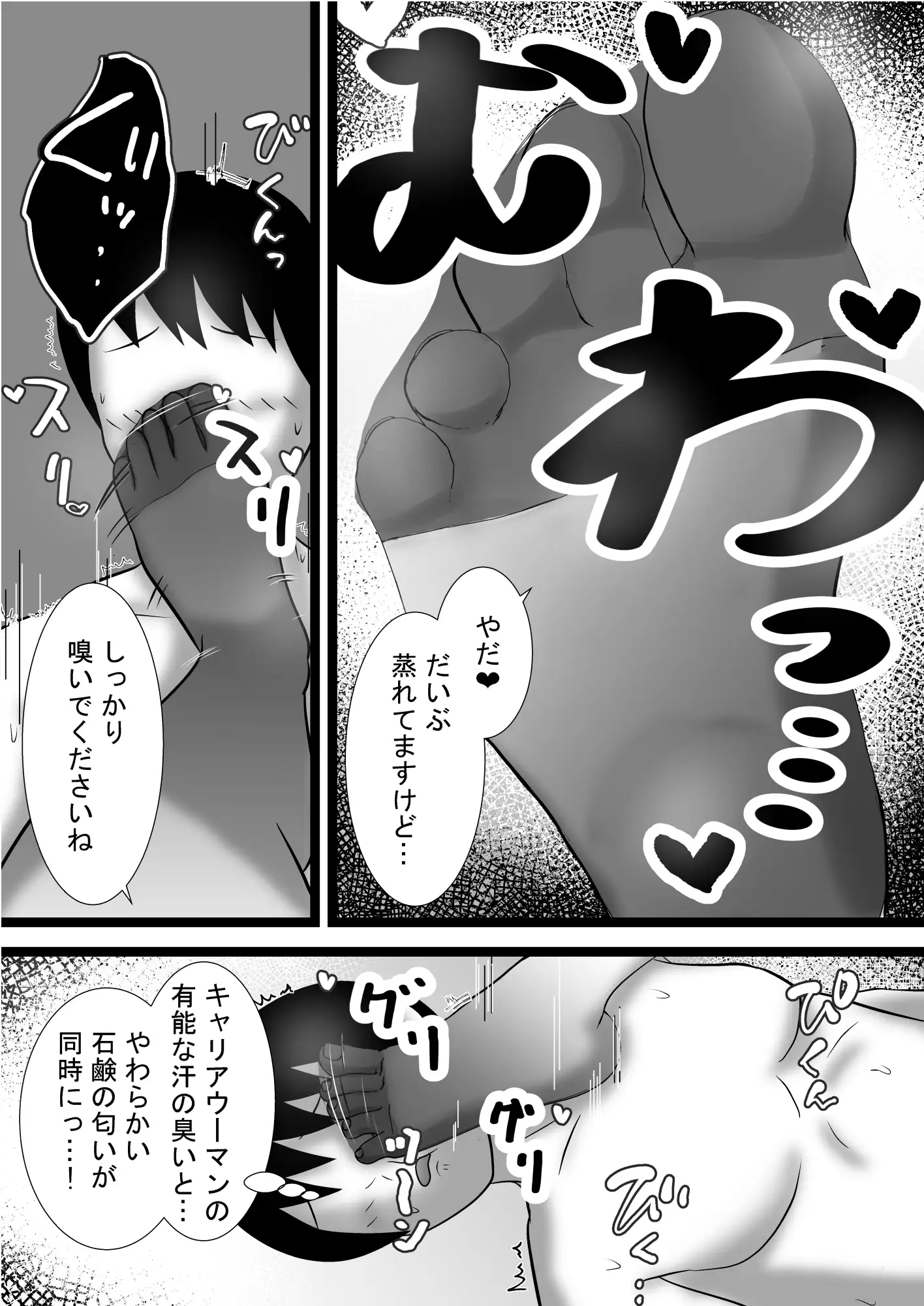 女上司と足元の僕~元営業エースでしたが…パンストOLに従うことになりました~