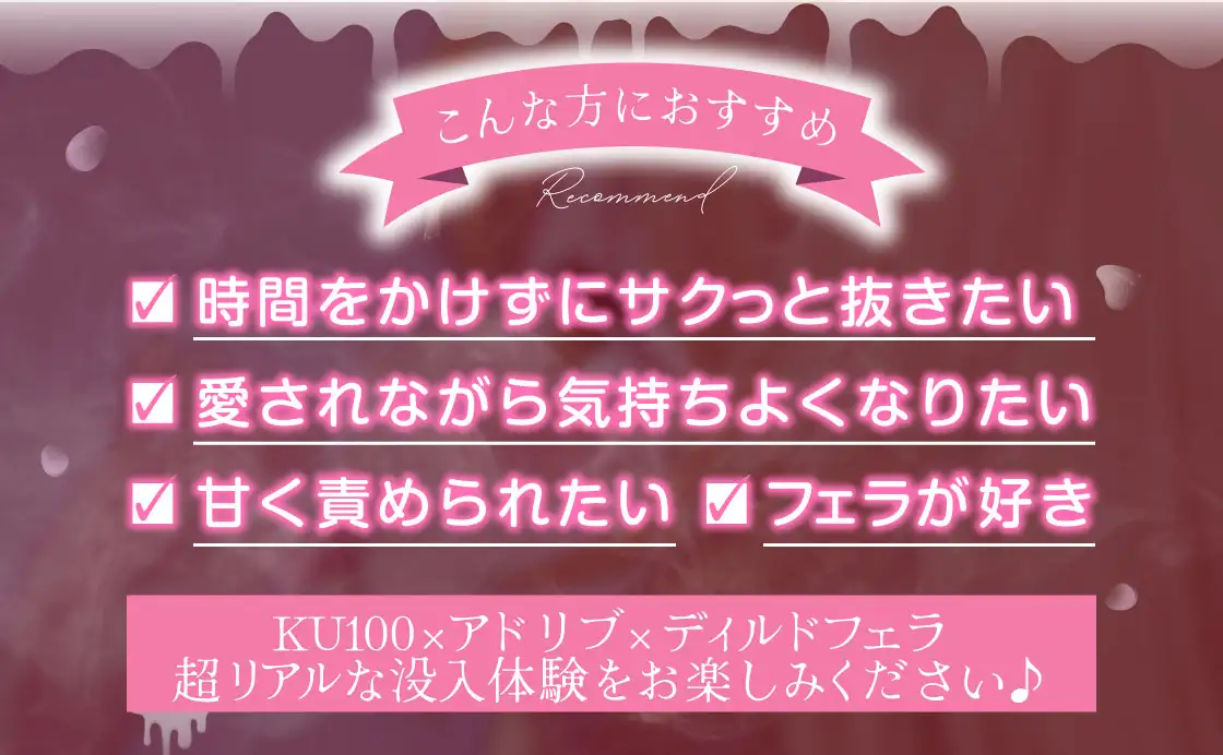 お口でたくさんシてあげる…舐めカノジョ♡【愛されながらサクッと抜ける♪フェラ特化】