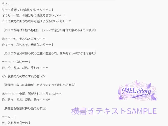 【シナリオ素材】ASMR 鬼上司と禁断撮影SEX ～カメラ越しに何度も連続絶頂する彼女～【商業利用大歓迎】