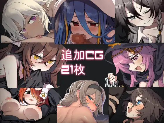 逆夢のメナスフィアDLC「その後の話/ヤムが企む話」