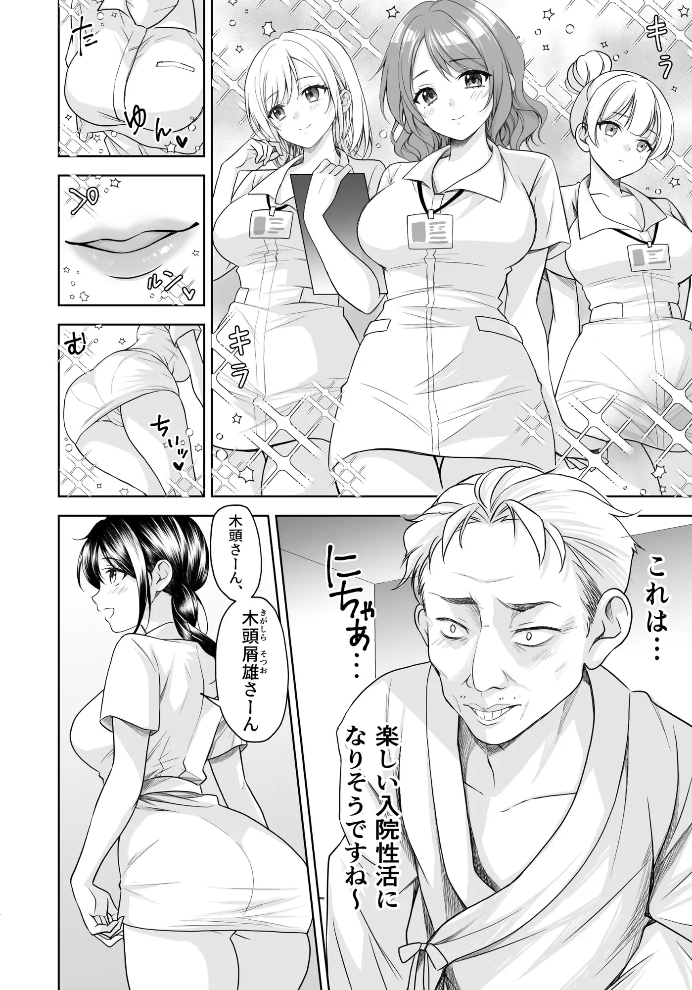 性活推進部特別教育課特殊指導員木頭屑雄