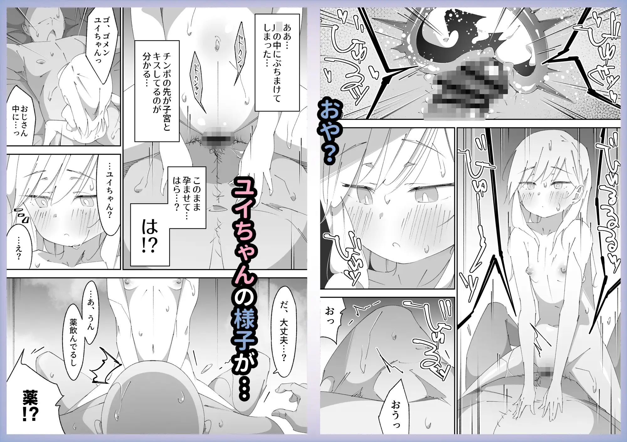 困っていたお隣のちびギャルちゃんを泊めてあげたらお礼してくれた話