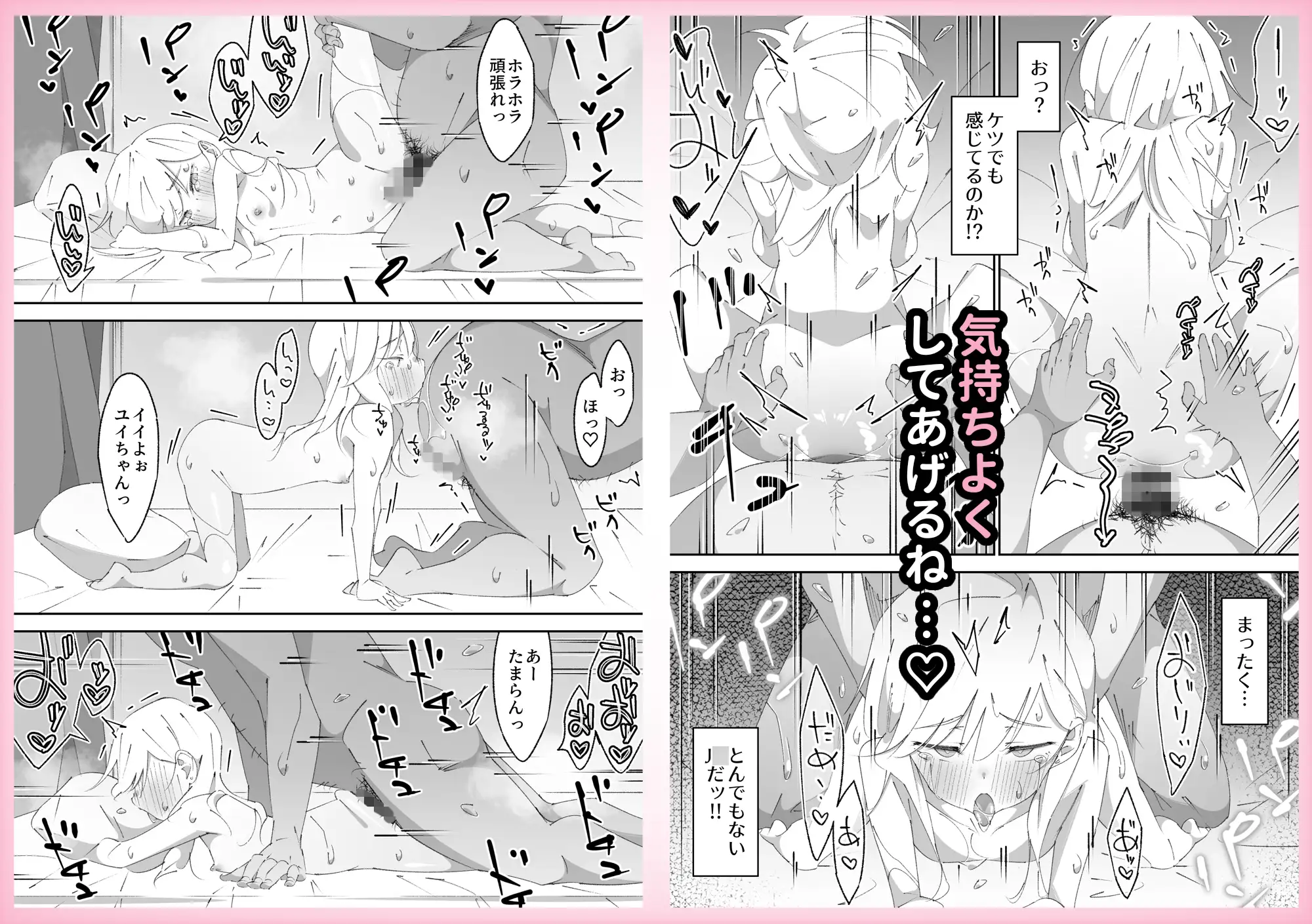 困っていたお隣のちびギャルちゃんを泊めてあげたらお礼してくれた話