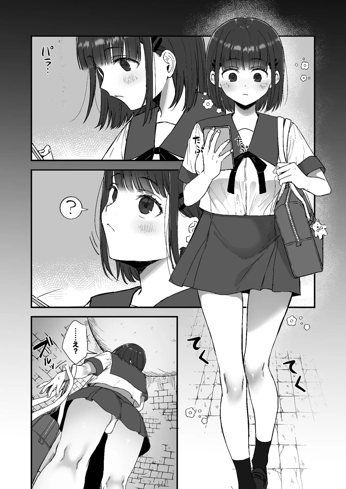 異世界転移×JK×蟲2