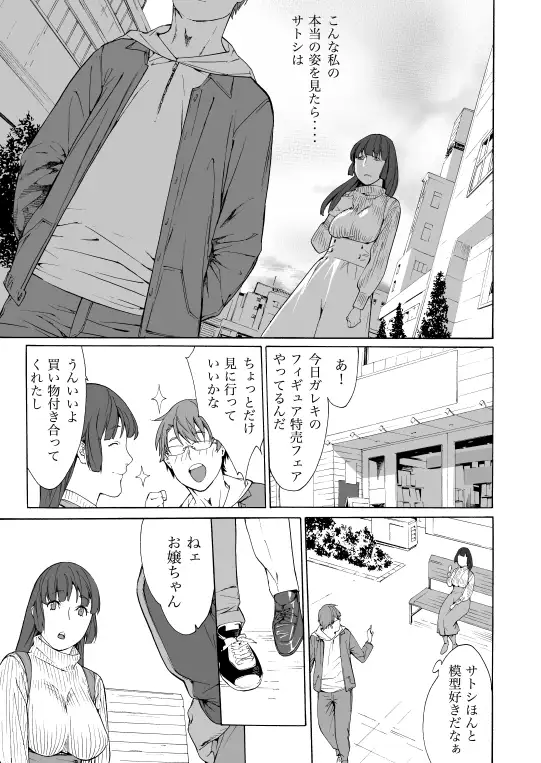 敏感娘