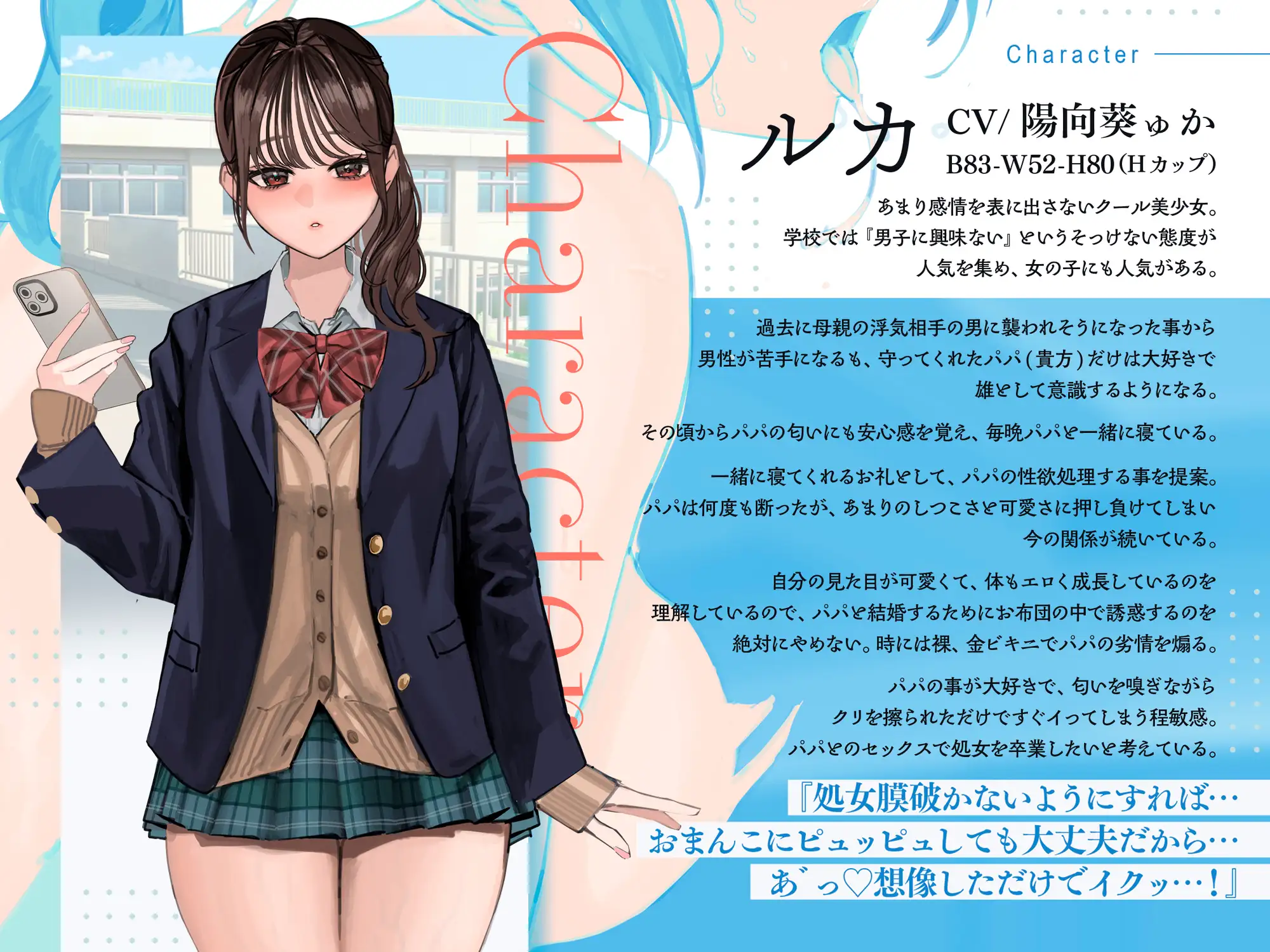 内緒でパパと結婚したいクールで超美人なJK愛娘との近親相○しまくり性活