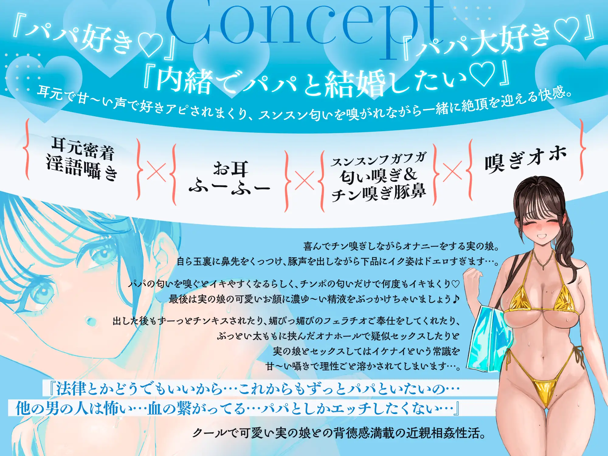 内緒でパパと結婚したいクールで超美人なJK愛娘との近親相○しまくり性活