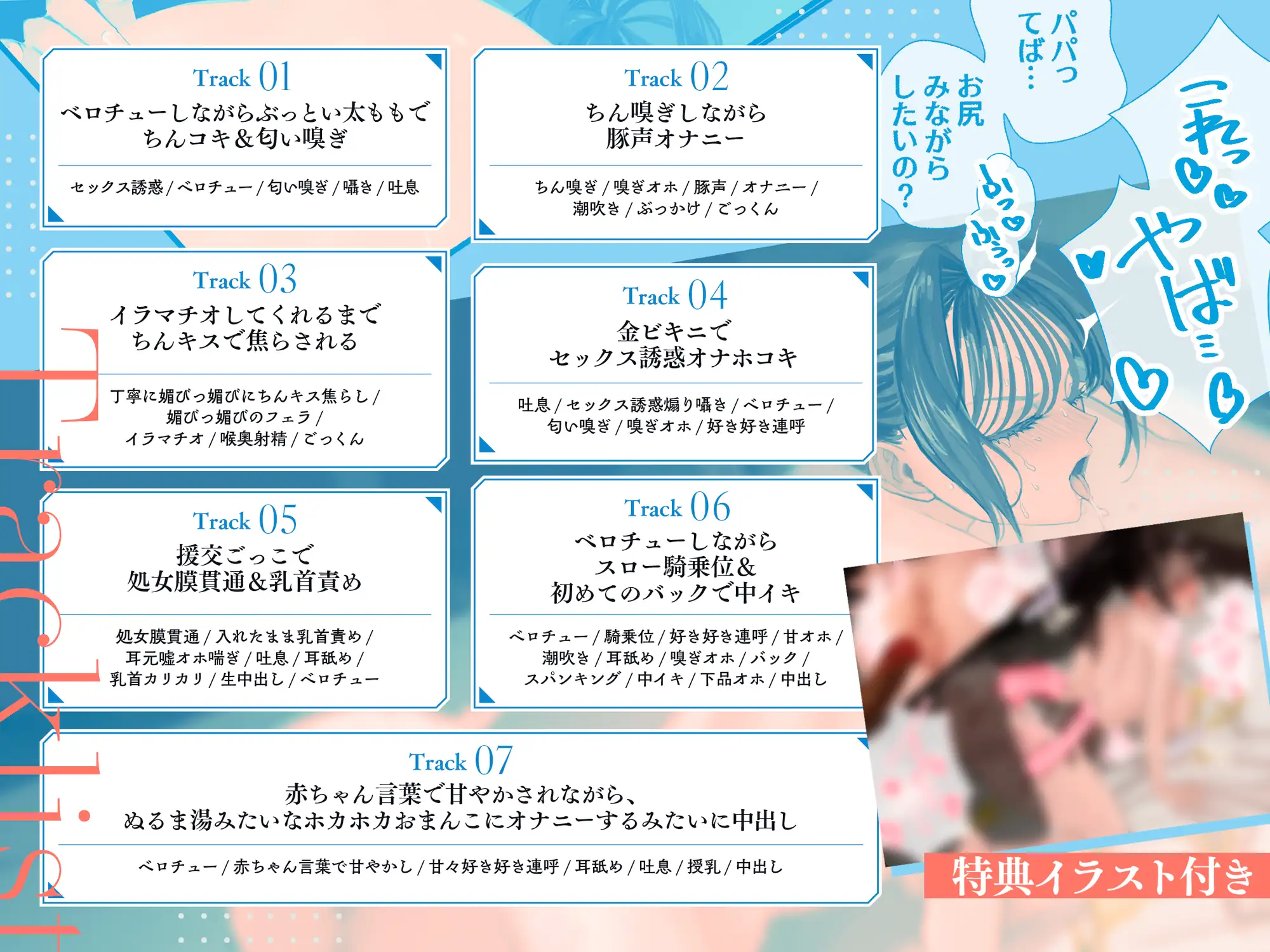 内緒でパパと結婚したいクールで超美人なJK愛娘との近親相○しまくり性活