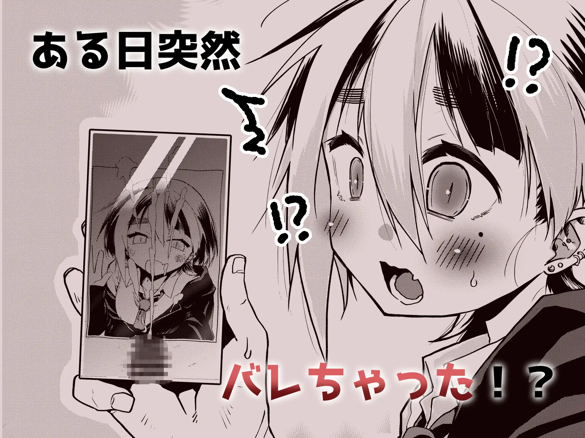センパイ、ぶっかけ好きっすよね?