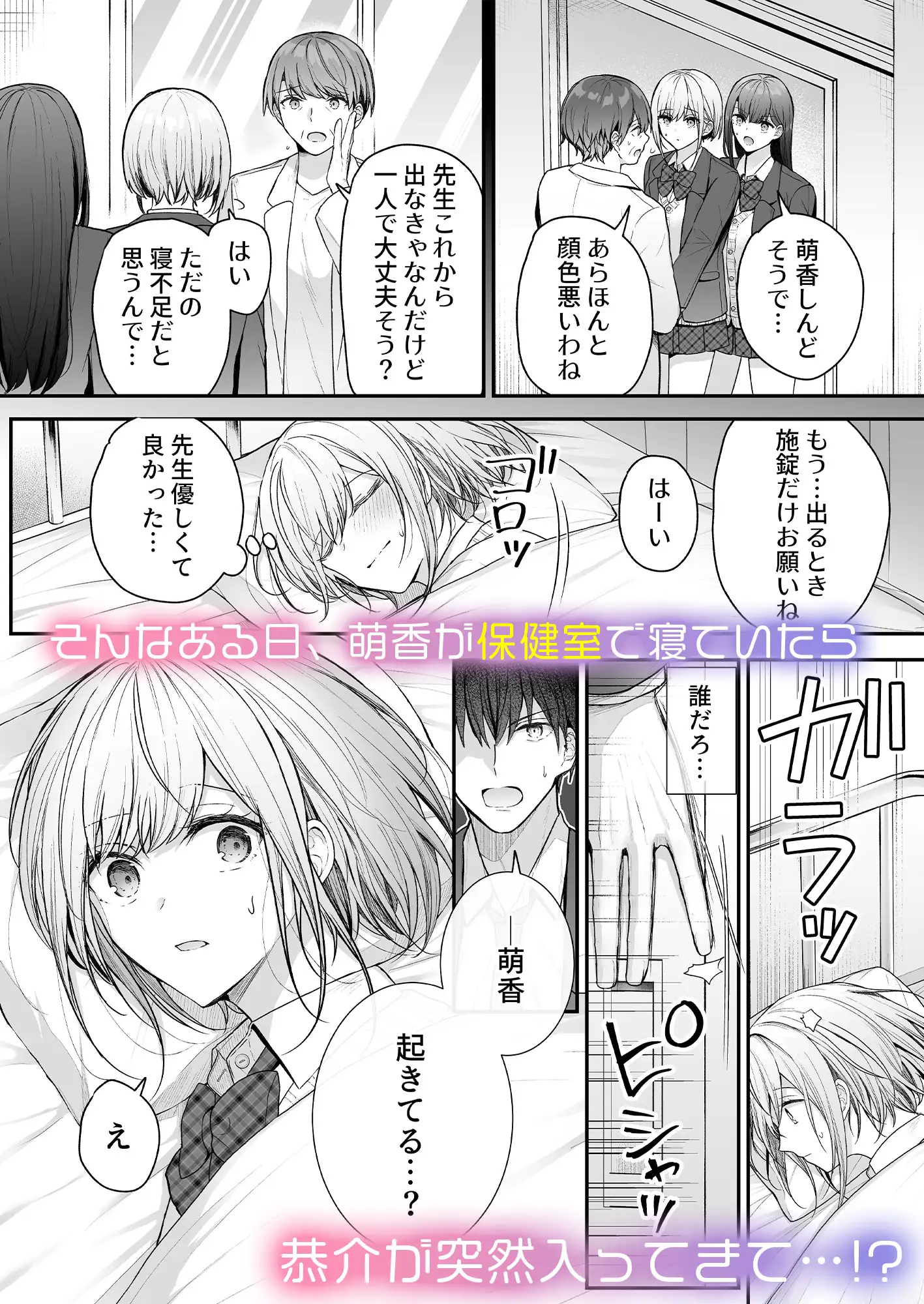 昨日の友は今日のセフレ3