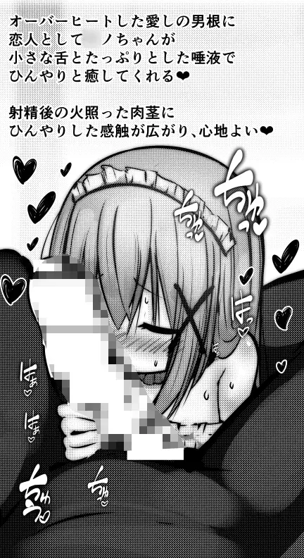 恋人中毒 ~香風◯ノ編~