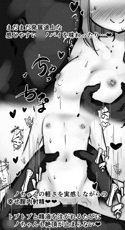 恋人中毒 ~香風◯ノ編~