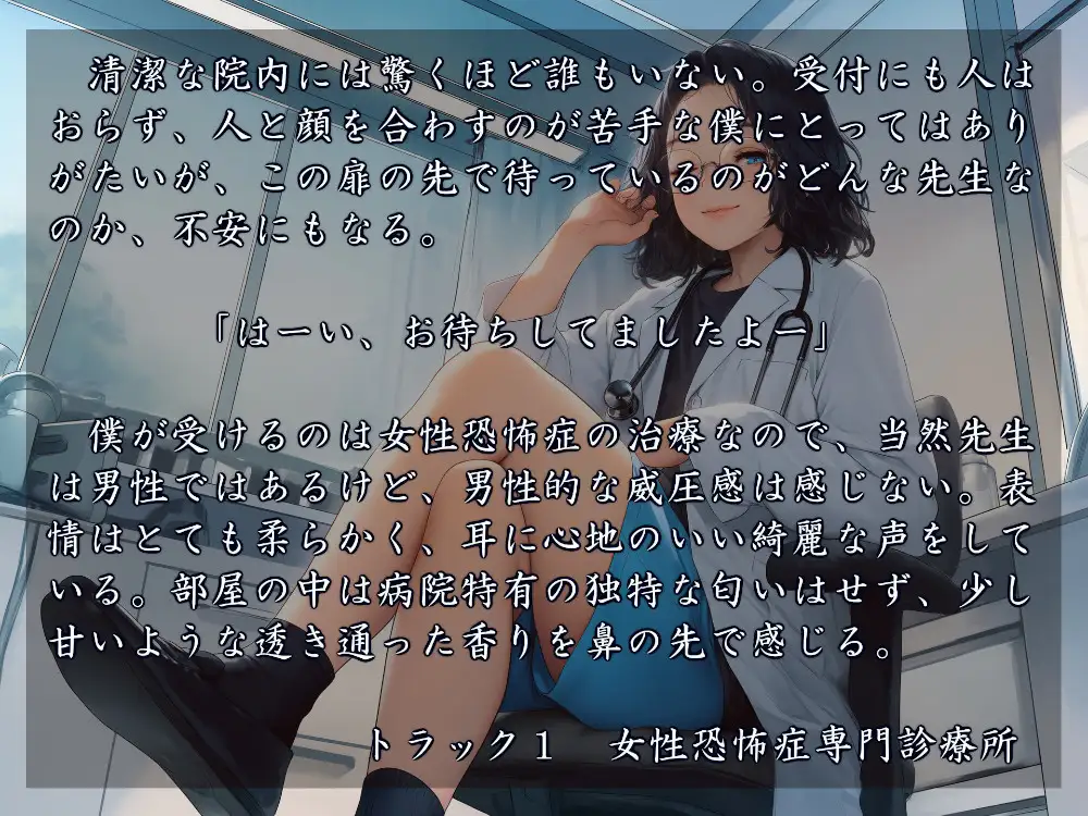 ドクターおとみつくんの診療所