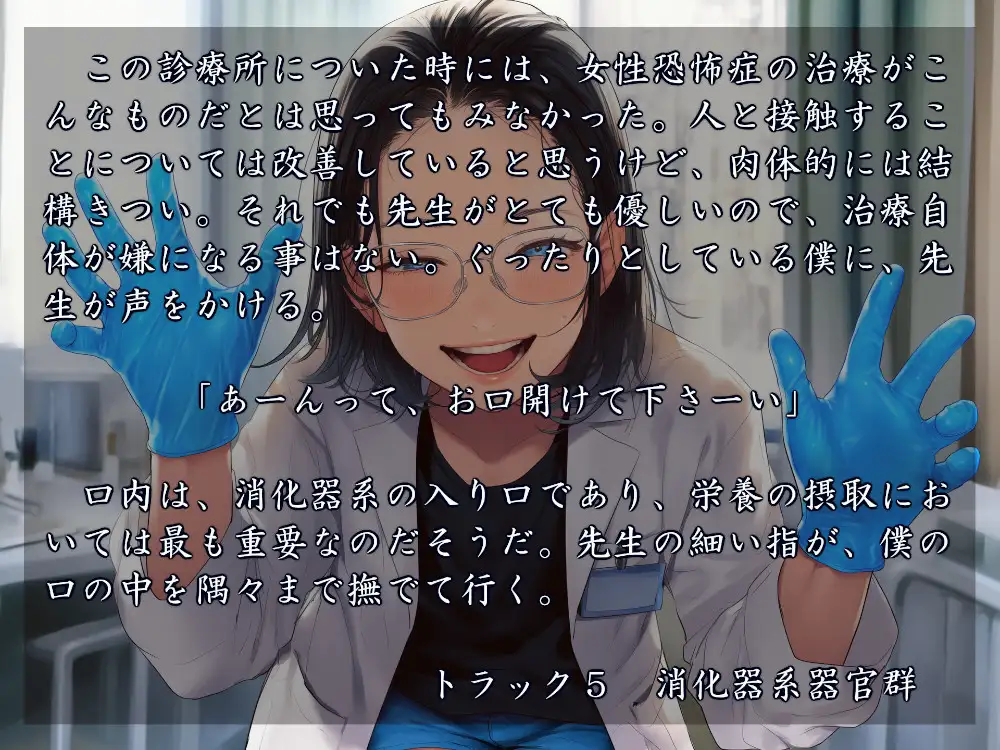ドクターおとみつくんの診療所