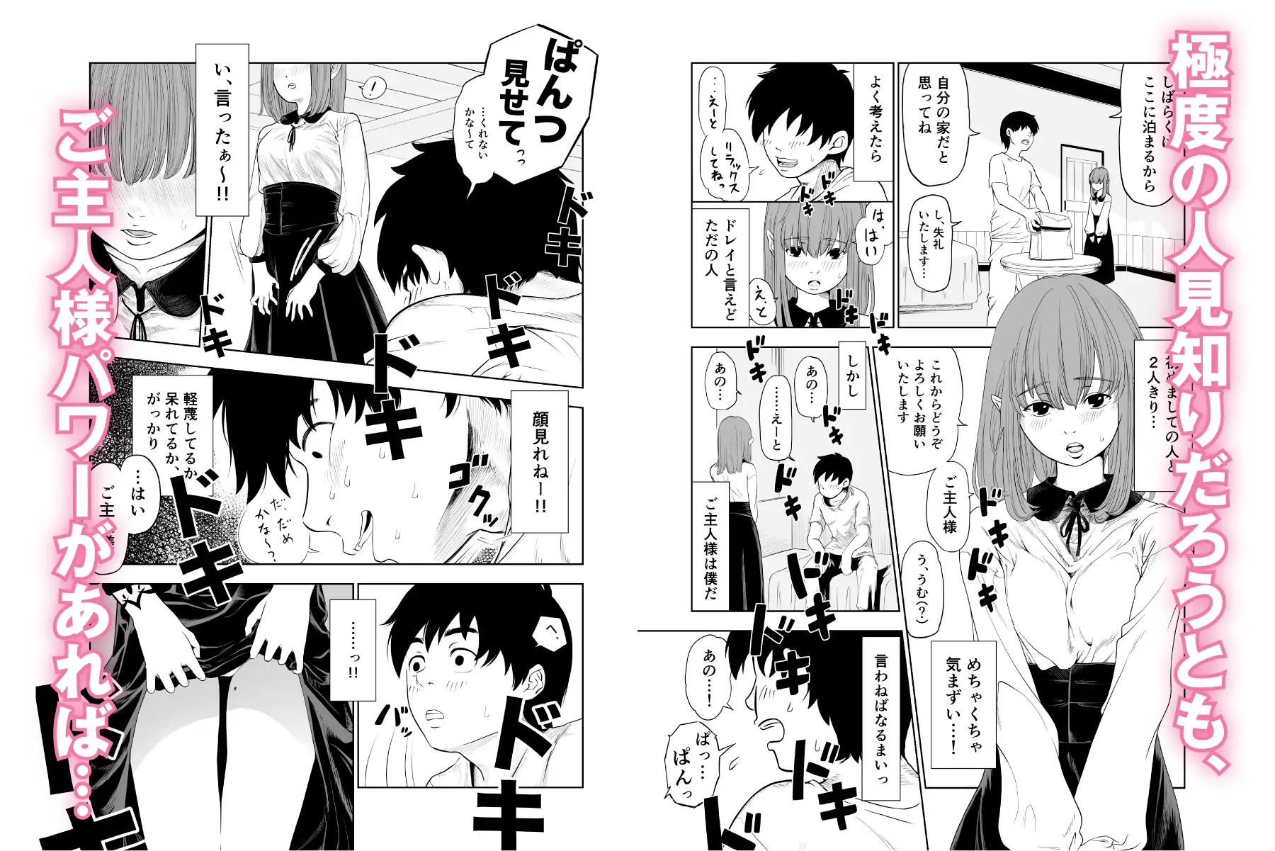 転生ぼっち、奴○少女を買う。