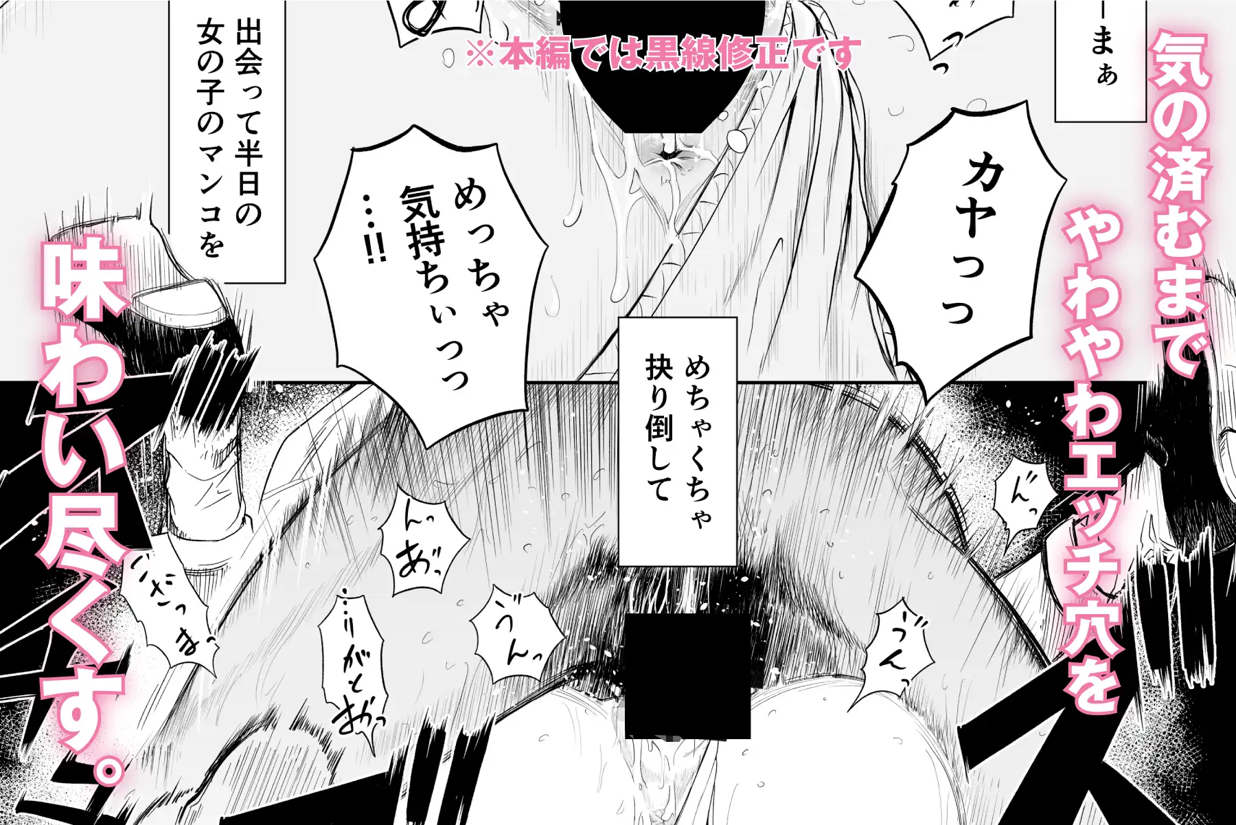転生ぼっち、奴○少女を買う。