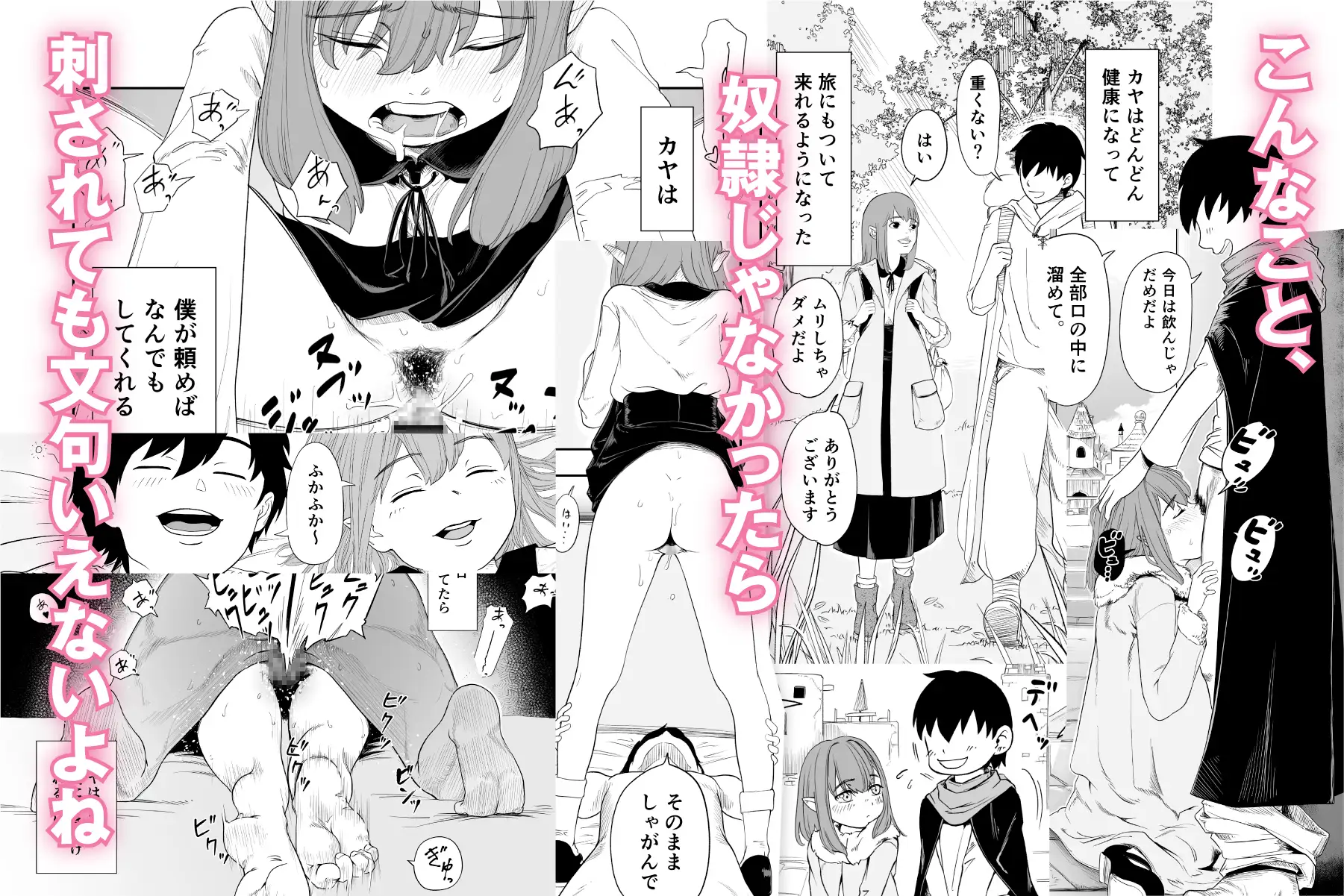 転生ぼっち、奴○少女を買う。
