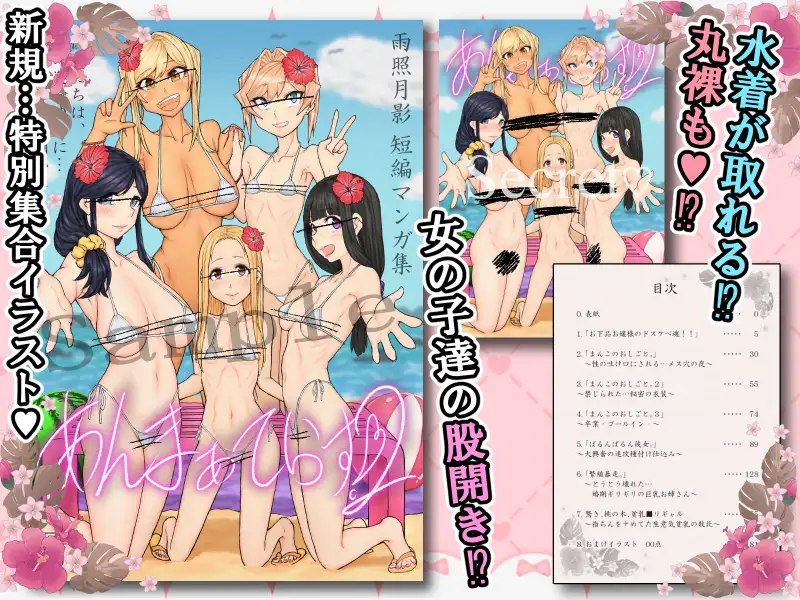 あんまぁてらす2 〜中出し・種付け短編マンガ集〜