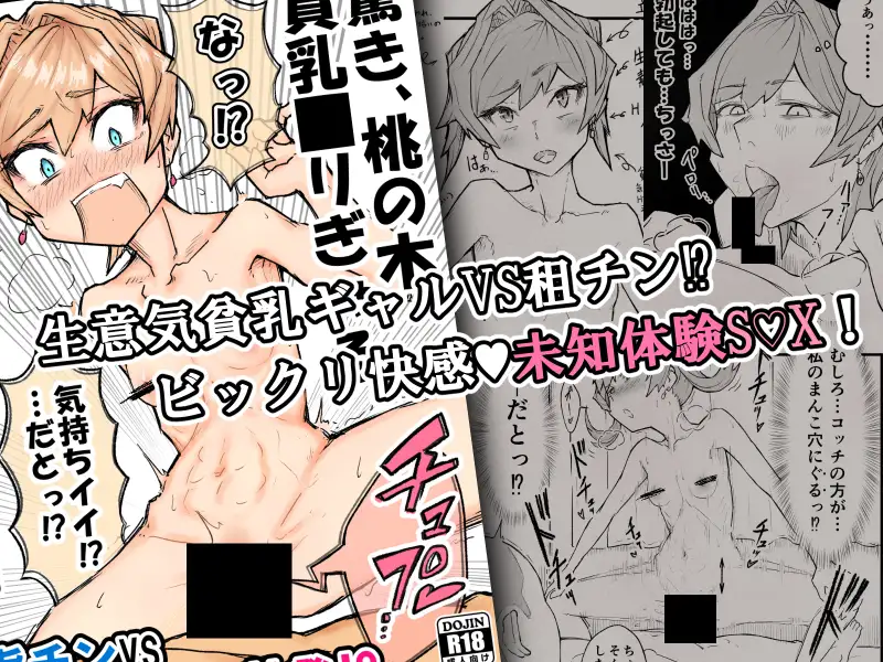 あんまぁてらす2 〜中出し・種付け短編マンガ集〜