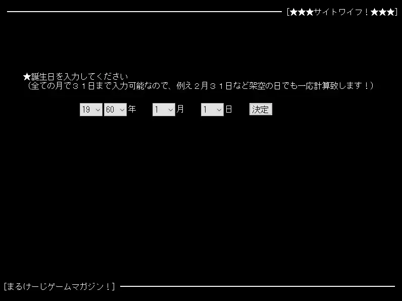 悪魔たちの午前 ～まるけーじゲームマガジン第2巻～
