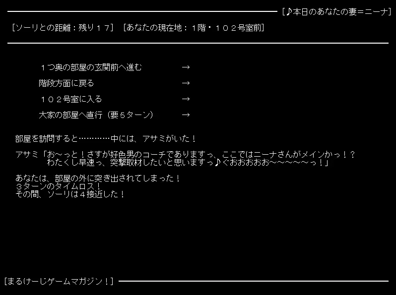 悪魔たちの午前 ～まるけーじゲームマガジン第2巻～