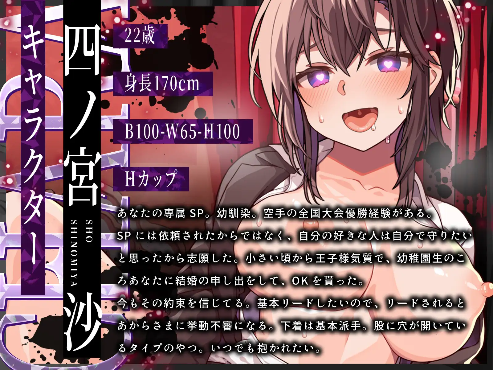 【KU100】君だけの王子様系SPちゃんの汗だく逆レ○プ！