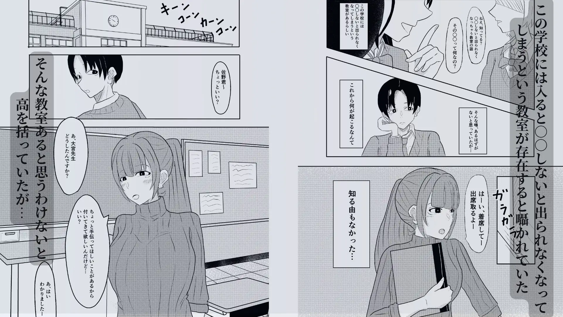 美人な先生とセックスしないと出られなくなる教室に閉じ込められる話