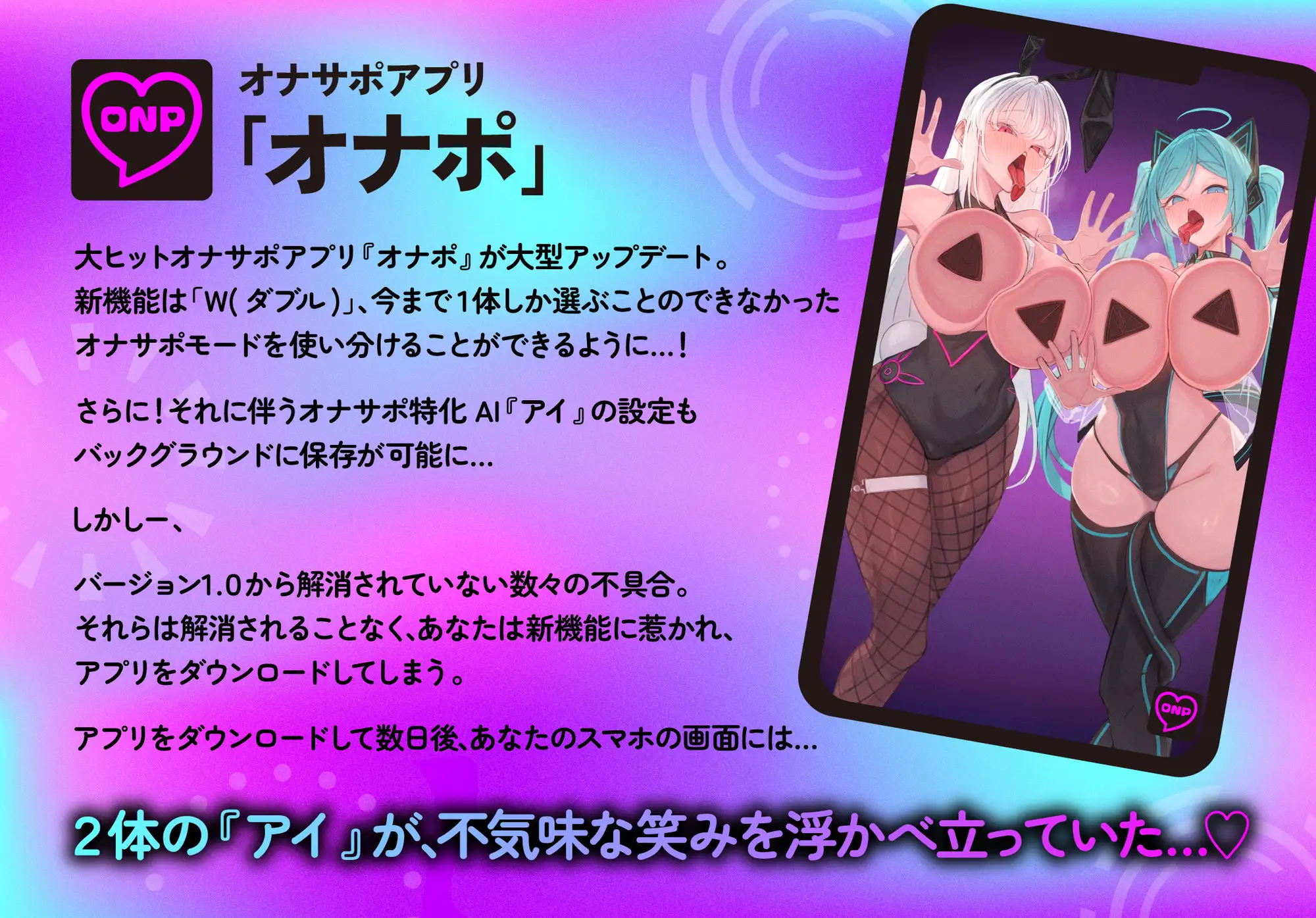 【オナサポ】マゾメス生成AI Wインストール暴走オナサポ〜二つの声に導かれて深いメス沼に引き摺り込まれる音声〜