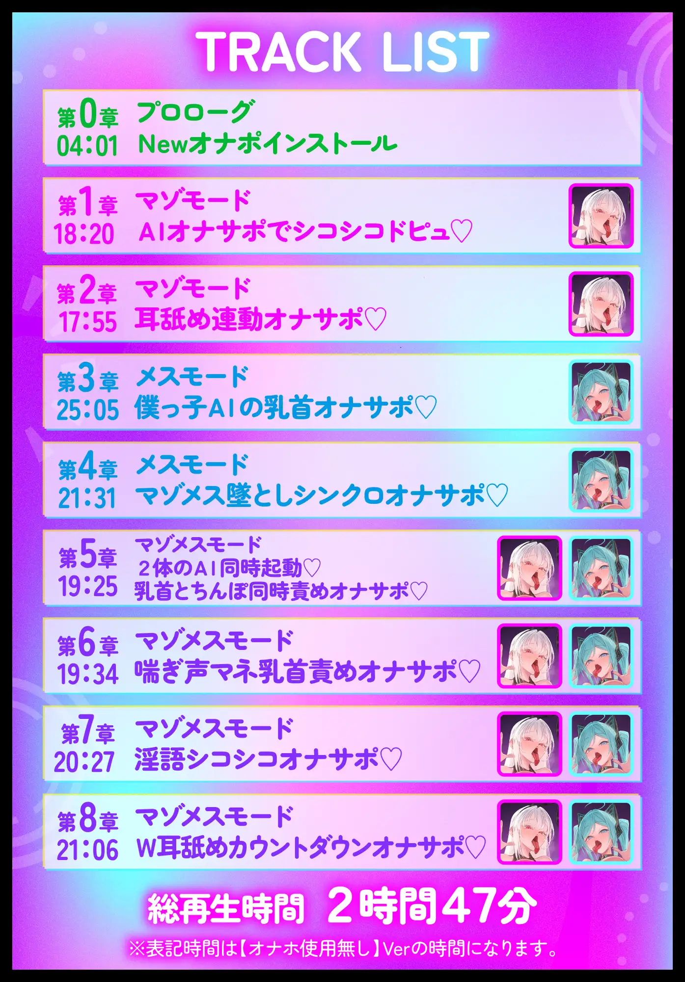 【オナサポ】マゾメス生成AI Wインストール暴走オナサポ〜二つの声に導かれて深いメス沼に引き摺り込まれる音声〜