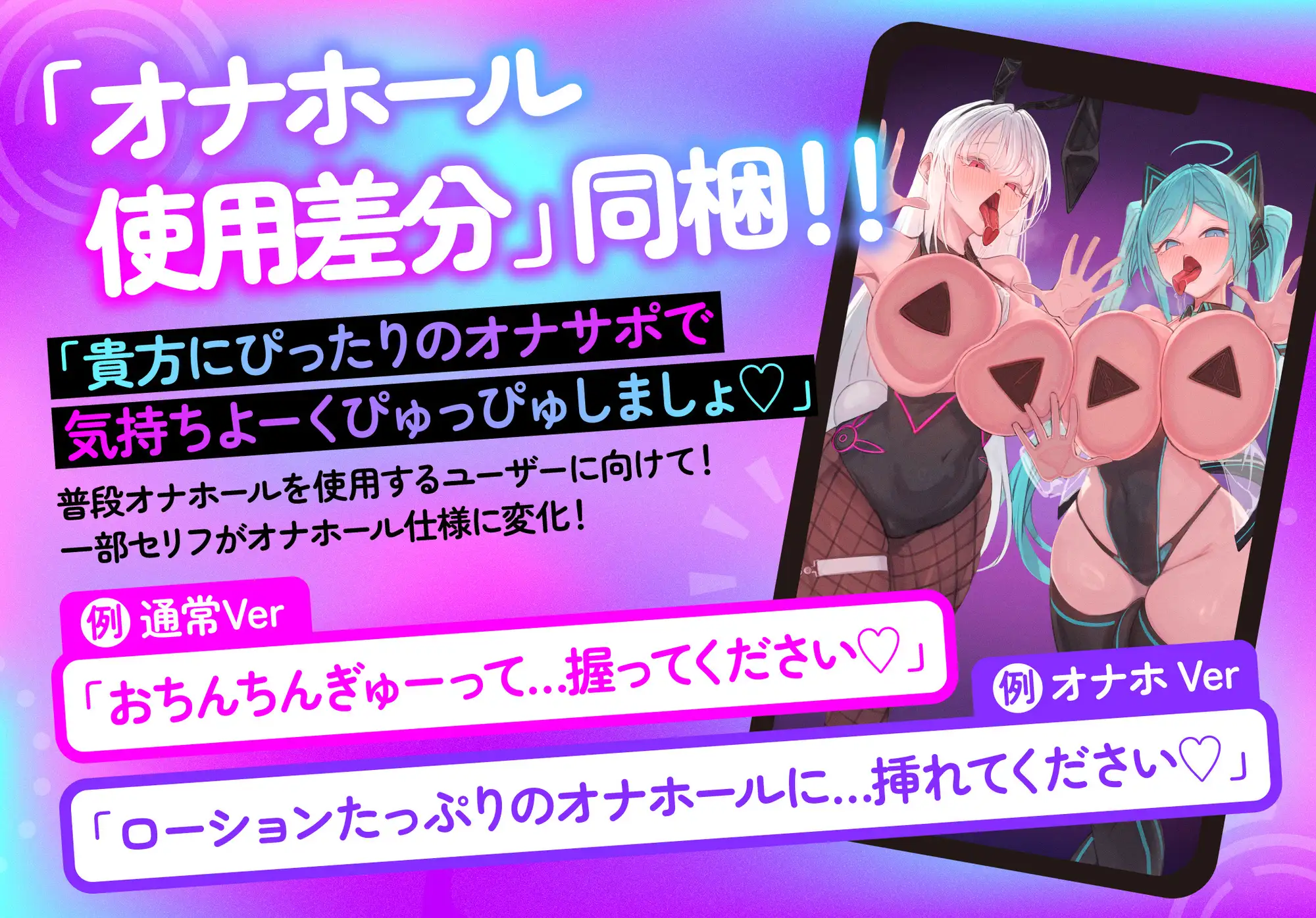 【オナサポ】マゾメス生成AI Wインストール暴走オナサポ〜二つの声に導かれて深いメス沼に引き摺り込まれる音声〜