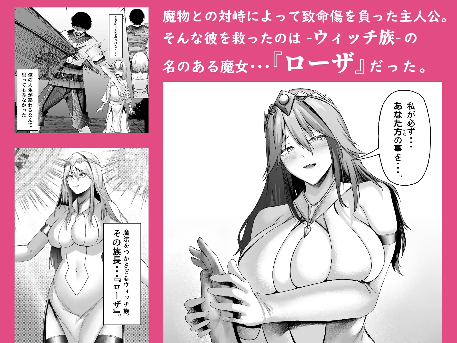 異世界セックス〜ドスケベ魔女とエッチな試練〜