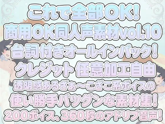 Vol10 音声素材『透明感あるざぁ～こちゃん』CV早緒きむり