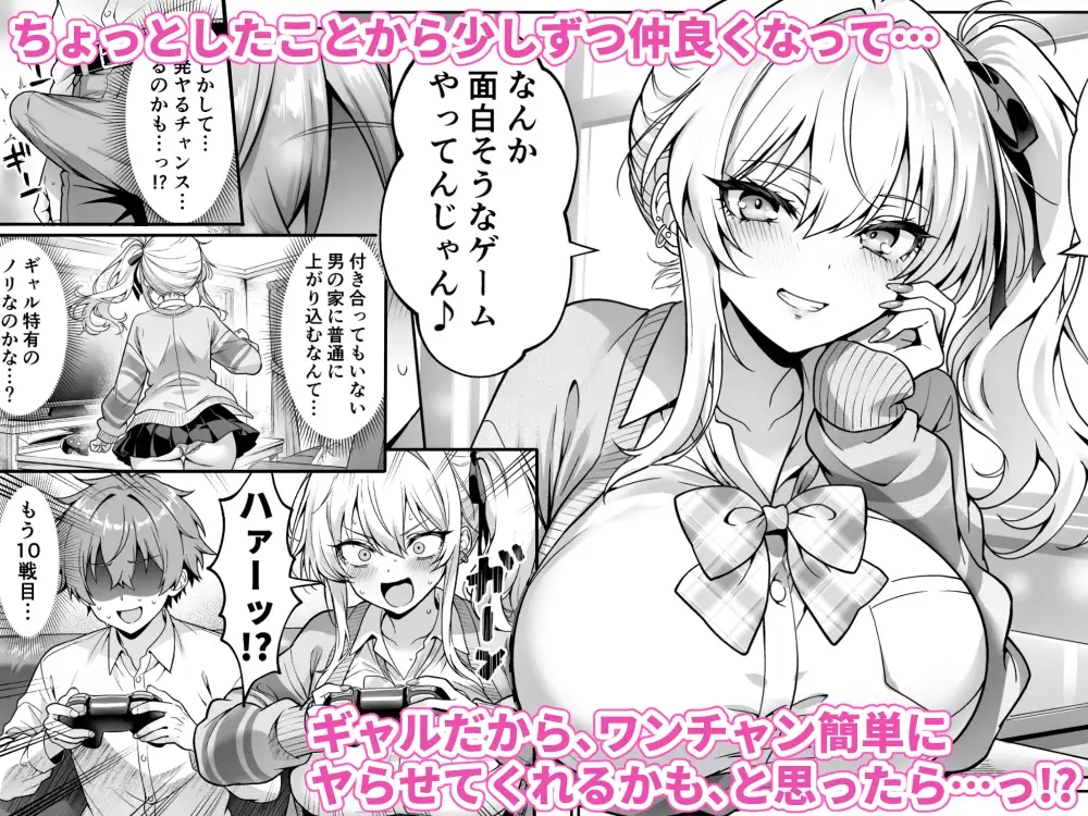 クラスの生意気ギャルは処女でした~初セックスで生ハメ絶頂中出しまでした話~