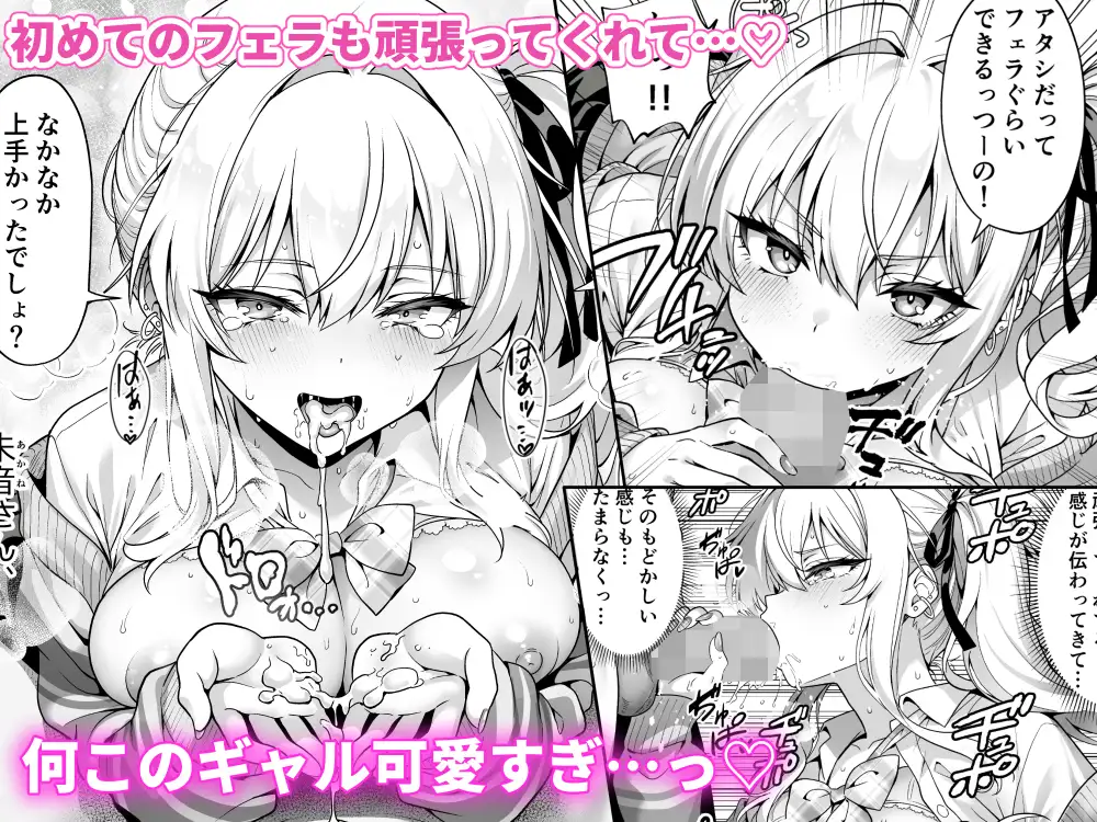 クラスの生意気ギャルは処女でした~初セックスで生ハメ絶頂中出しまでした話~