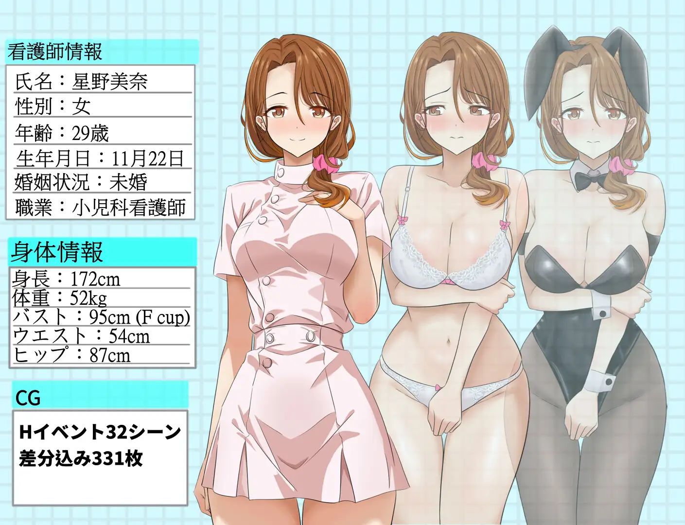 大好きな看護師姉さんを寝取ろう～けどぉー他の男たちにも狙われていた